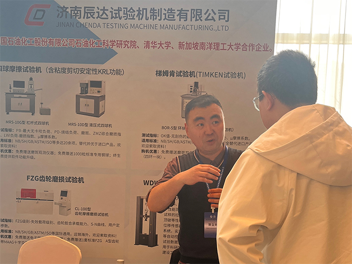 济南香蕉视频APP免费看香蕉视频黄色导航制造有限公司参加2024年全国青年摩擦学学术会议